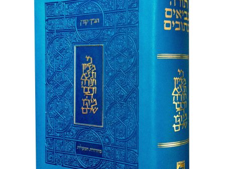 The Koren Classic Tanakh Ma alot Edition - Blue Online Sale