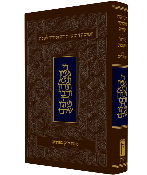 The Koren Shabbat Humash on Sale