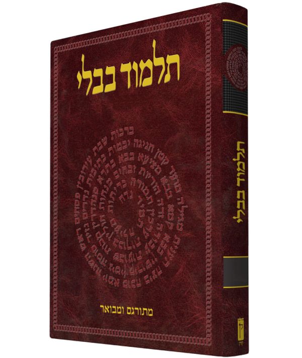 Koren Talmud - Sanhedrin Part 2 For Discount