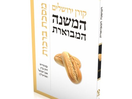 The Koren Mishna - Berakhot Excerpt Cheap