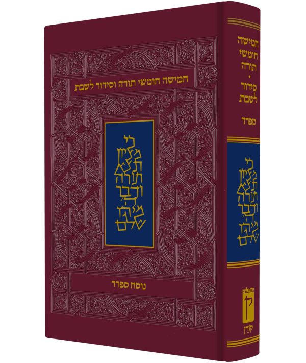 The Koren Shabbat Humash Online Hot Sale